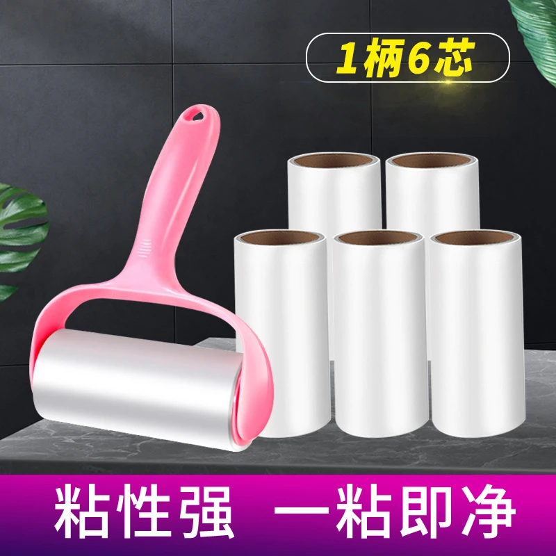 （6卷+1手柄）撕粘毛器可撕式衣服粘尘纸滚筒家用去毡黏狗毛猫毛