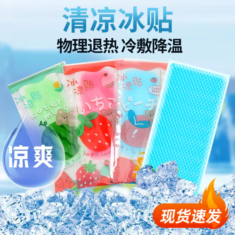 40片退热贴冰凉贴散热开车犯困提神醒脑官方旗舰店退烧片买散热