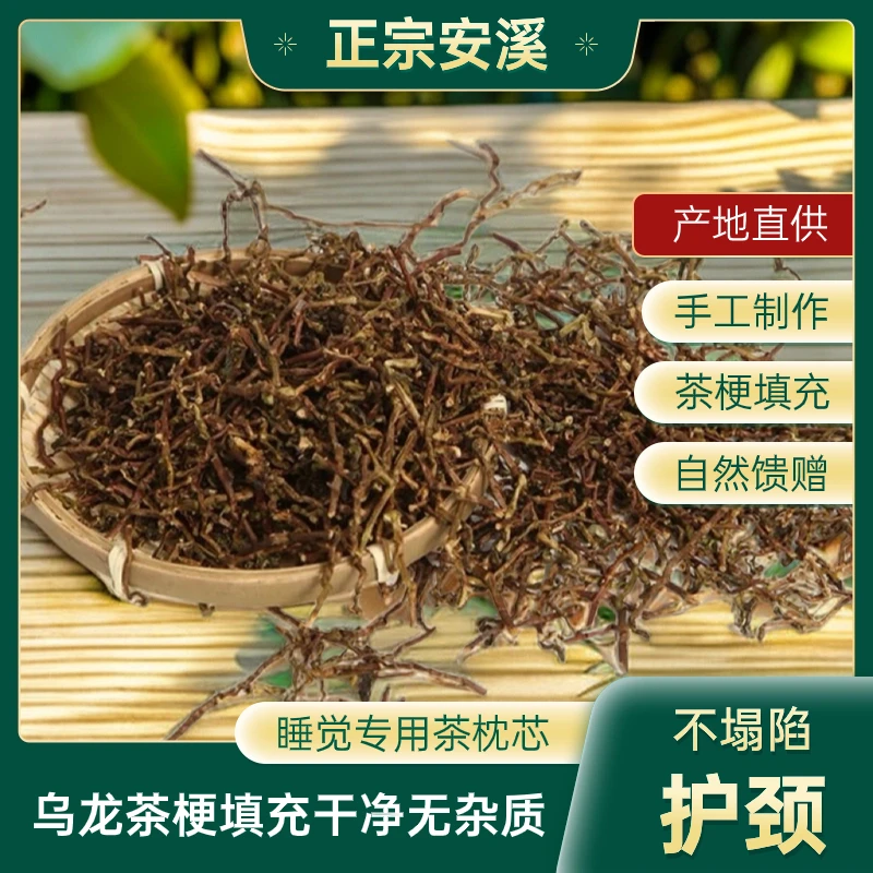 枕芯颈椎枕富贵包专用中大童枕头8-15岁护颈椎助睡眠乌龙茶梗填充