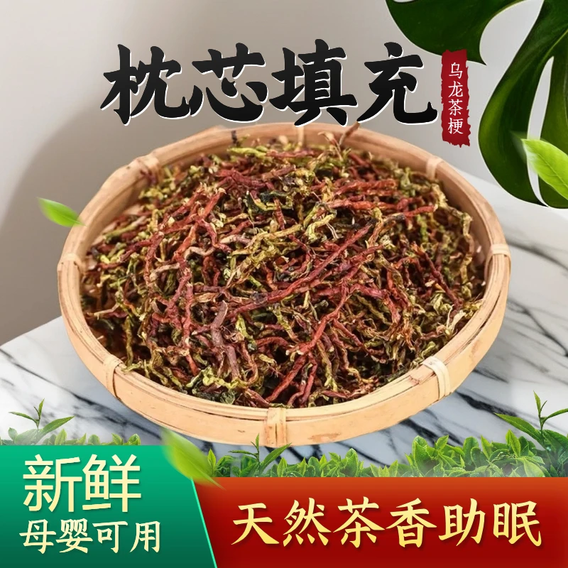 高档枕头枕芯茶梗填充保健护颈助眠枕成人家用学生单人枕头芯一对