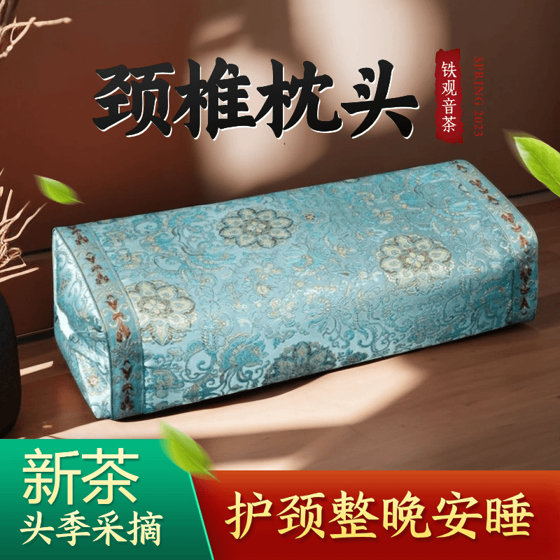 枕头护颈椎助睡眠治疗颈椎专用枕头中大童8-15岁枕头茶叶枕无甲醛