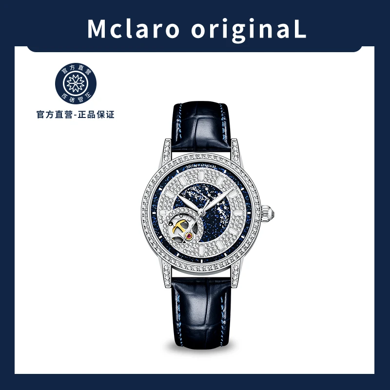 迈凯罗【无限宇宙-黑天鹅系列】女士高端机械腕表-xhx