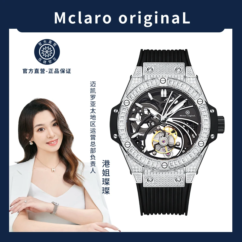 港姐璨璨/满钻陀飞轮MA-spacex-001/男士高端潮流机械腕表