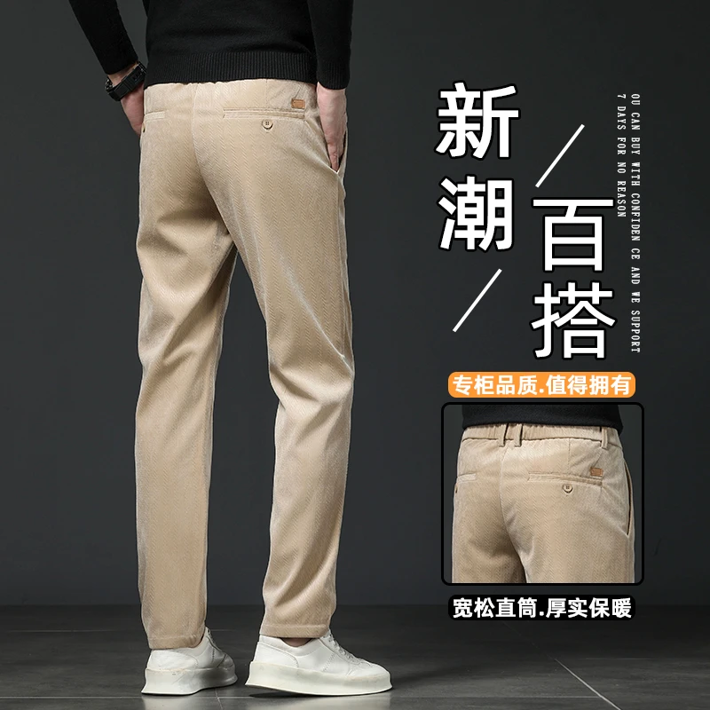 高端秋冬新款潮流黄金砖绒商务休闲百搭西裤弹力宽松直筒加厚长裤