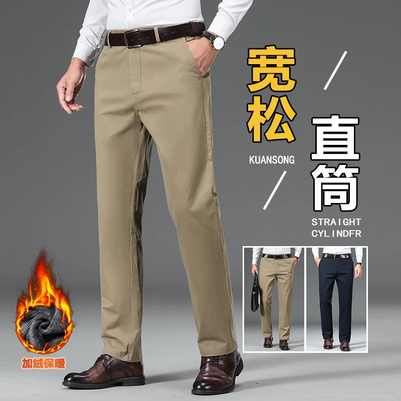 冬季加绒加厚休闲男裤高腰宽松直筒大码商务休闲长裤2件218