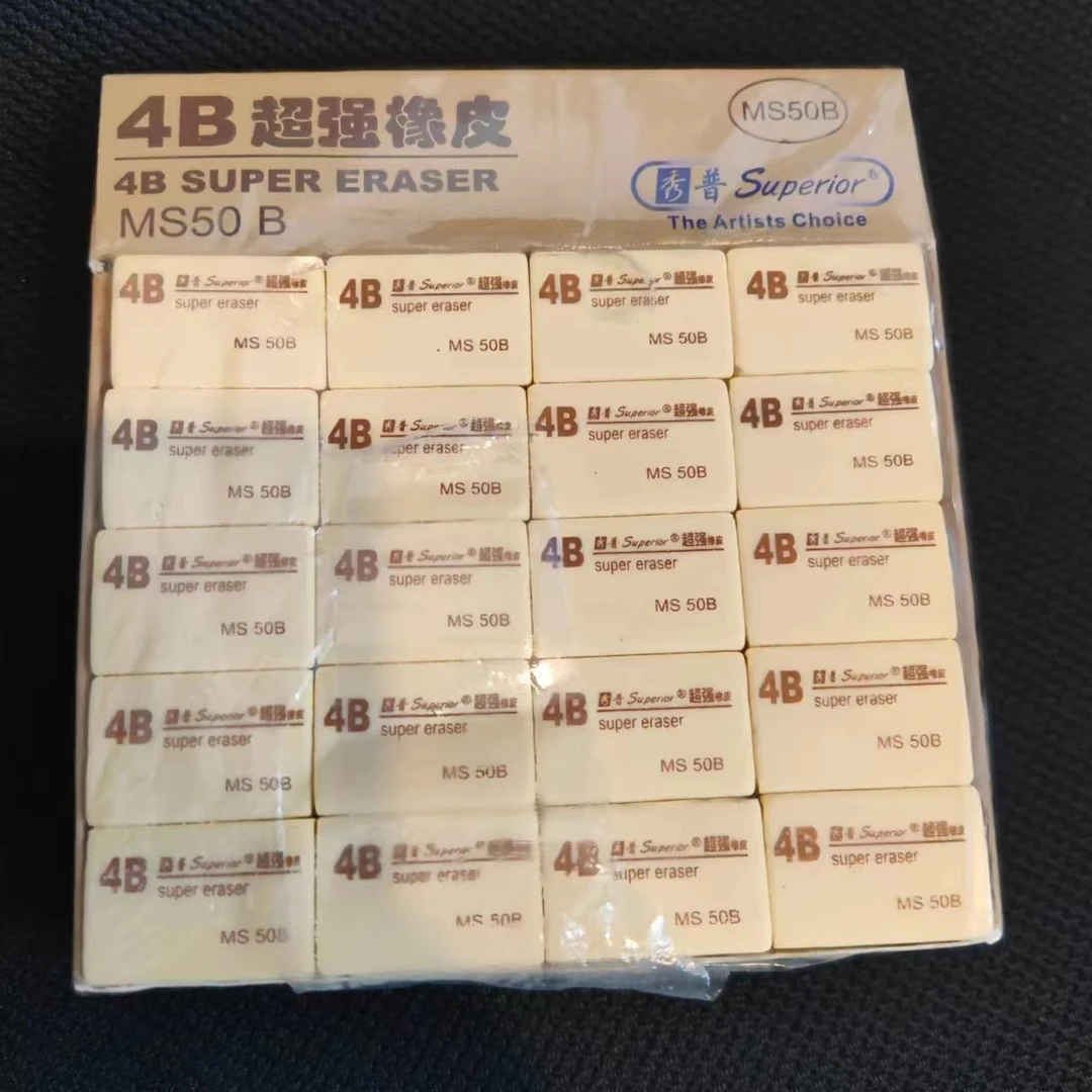 秀普4B超强美术橡皮干净不留痕迹