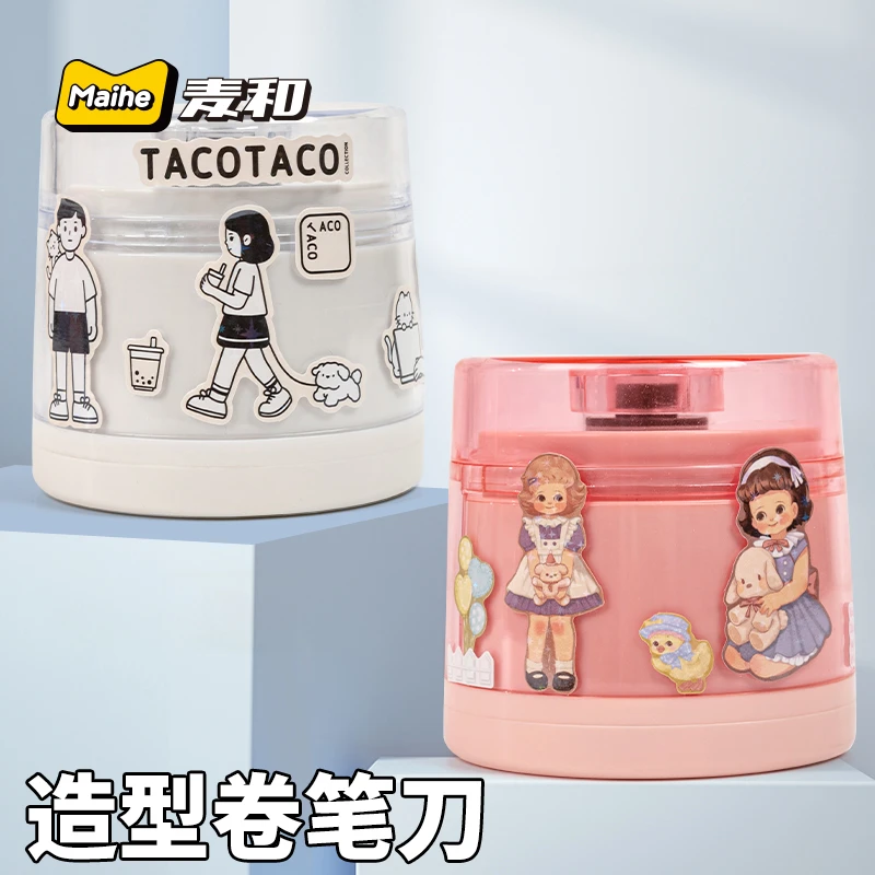 麦和创意造型电动削笔器高颜值学生铅笔刀
