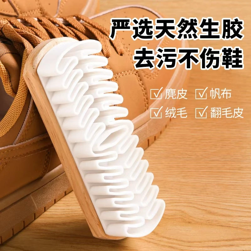 麂皮刷生胶刷翻毛皮鞋专用橡皮擦刷清洁麂皮绒鞋刷绒面雪地靴刷子