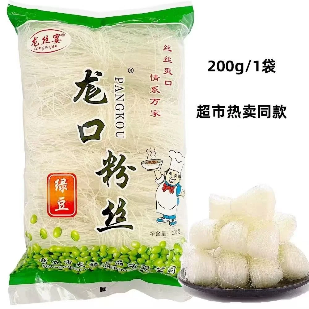 【拍一发四】200克/袋正宗新粉丝鸭血粉丝火锅扇贝搭档凉拌粉丝速食