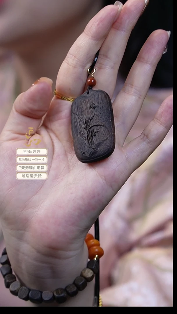 【闪购商品】沉香手串红土白棋无事牌子沉水吊坠
