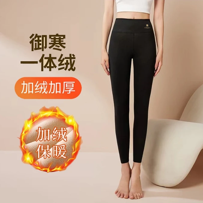 北库柏宝利核磁聚热裤保暖裤（女款）