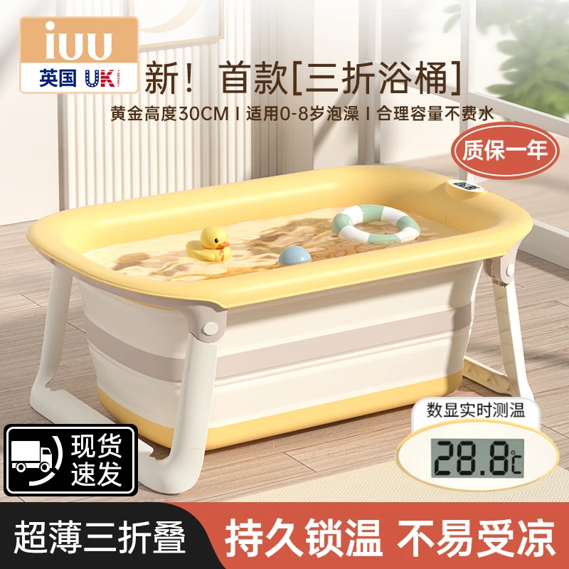 智能感温儿童泡澡桶家用宝宝洗澡桶可折叠新生婴儿坐躺沐浴桶大号