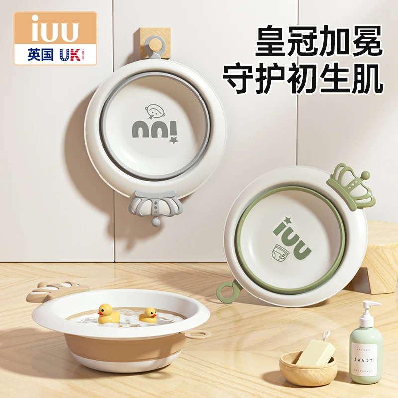 iuu婴儿悬挂折叠洗脸盆洗屁股小盆子可折叠新生儿童用品家用大号