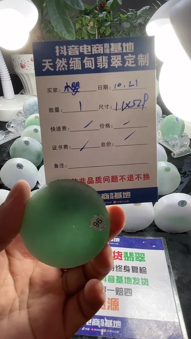 【闪购商品】定制翡翠未镶嵌090000000