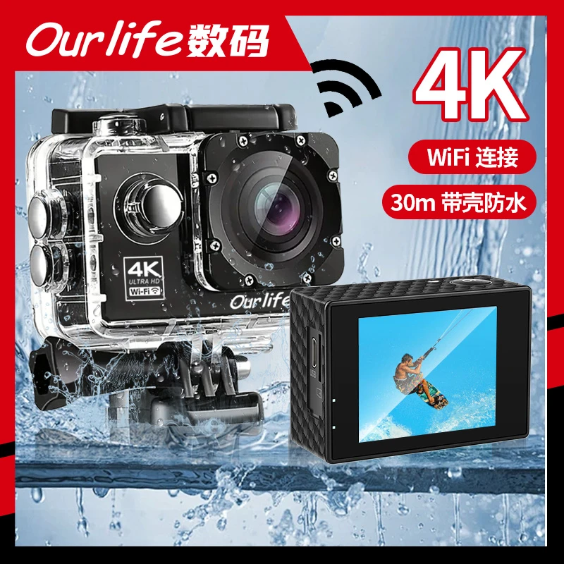 Ourlife运动相机户外骑行记录仪高清防抖徒步游泳钓鱼用运动相机