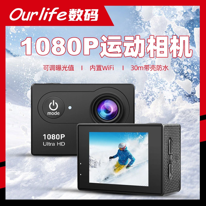 Ourlife运动相机骑行记录仪户外钓鱼拍摄高清防水游泳登山摄像机
