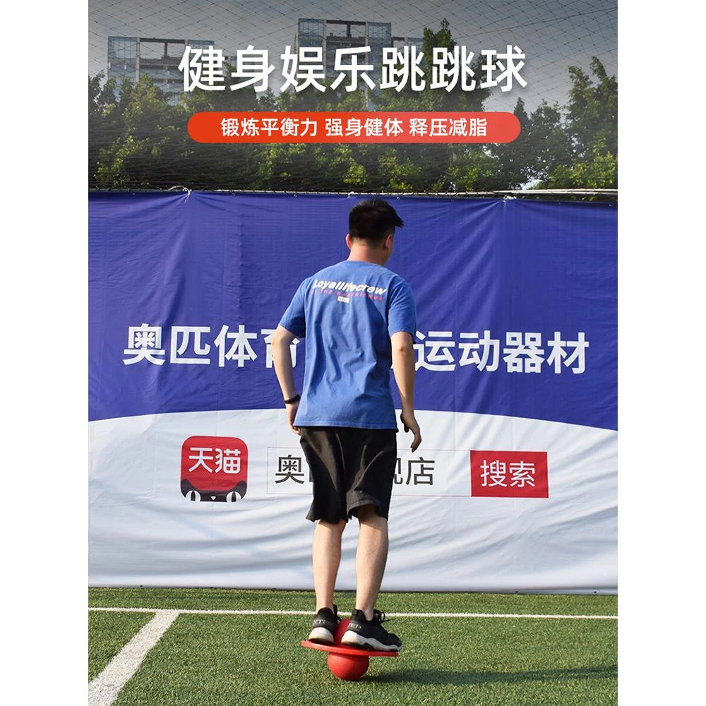 跳跳球蹦蹦球成人弹跳球健身球儿童玩具跳跳板加厚健身运动球