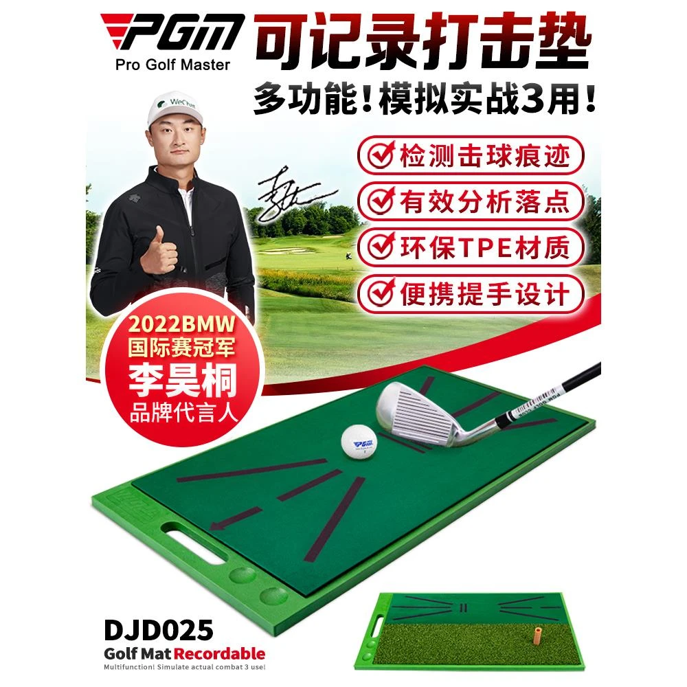PGM显示击球轨迹！高尔夫打击垫室内迷你挥杆切杆天鹅绒练习垫