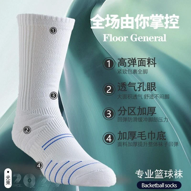 实战专业篮球袜子毛巾底高筒运动男中长筒高帮青少年训练美式跑步