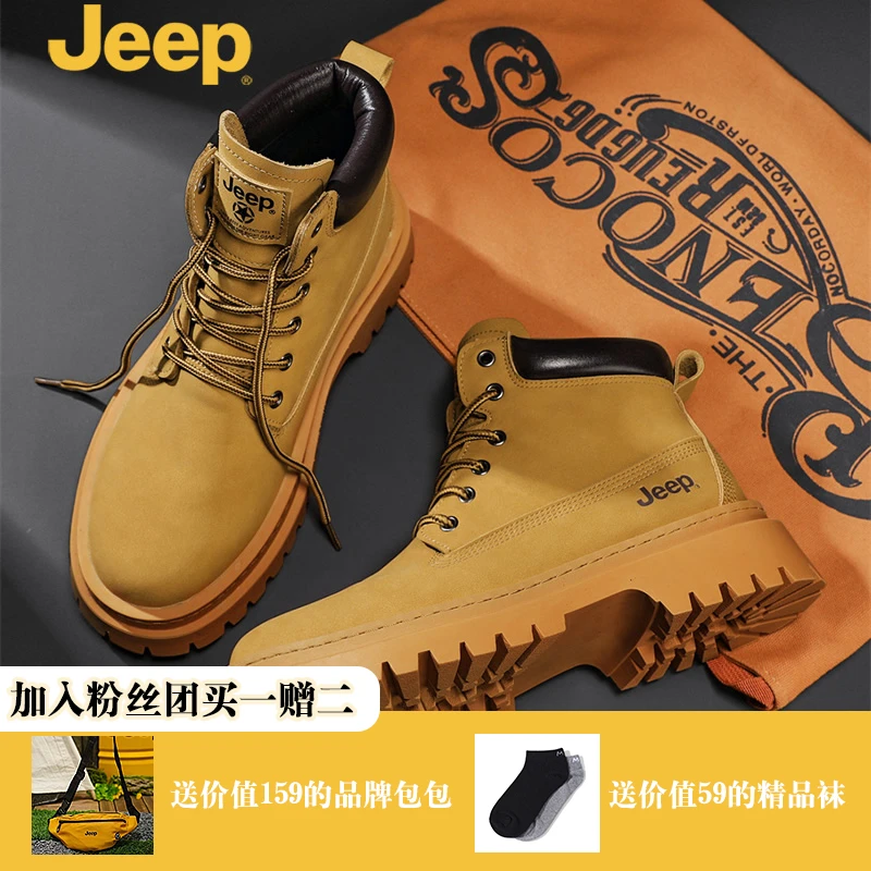 JEEP/吉普高帮马丁靴男款冬季户外工装大黄靴休闲百搭潮流靴子秋