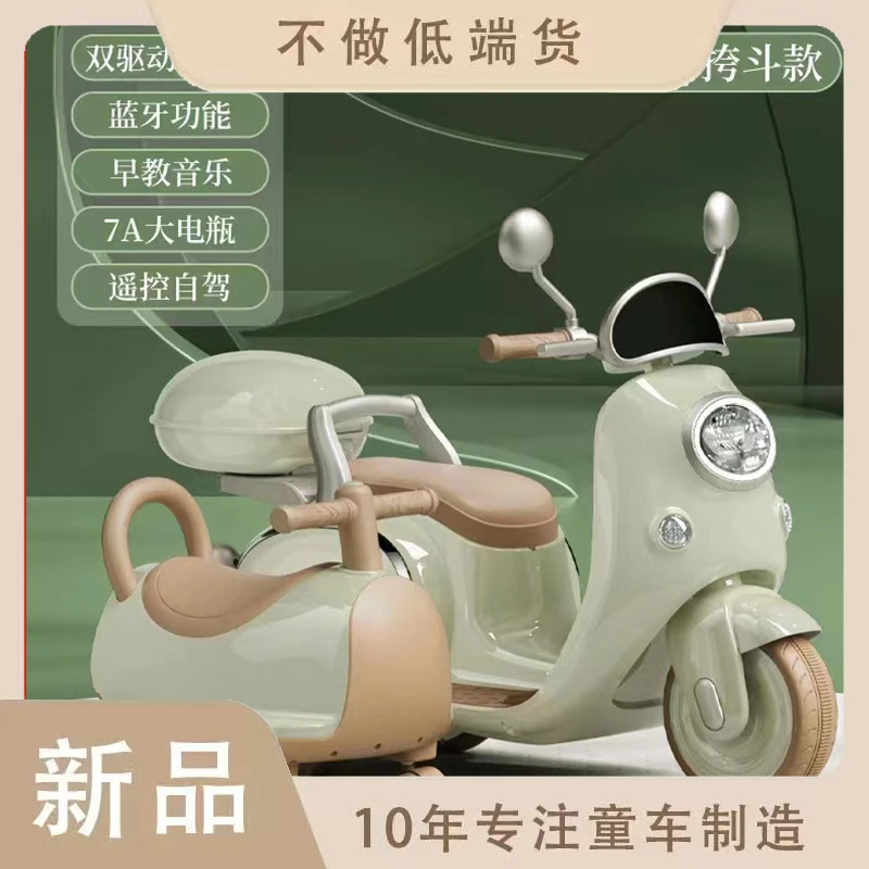 复古儿童摩托车可坐双人三轮车充电款电瓶车小孩宝宝遥控玩具车