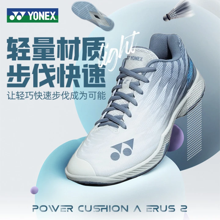 【轻量疾速】尤尼克斯AZ2超轻5代SHBAZ2WEX/LEX羽毛球鞋男女款鞋
