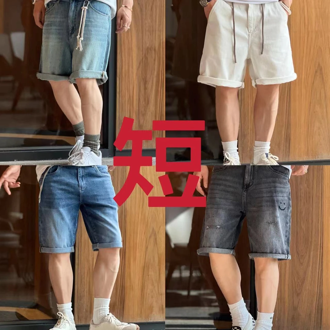 【短裤】五分裤中裤男士夏季新款时尚爆款弹力修身宽松牛仔裤子