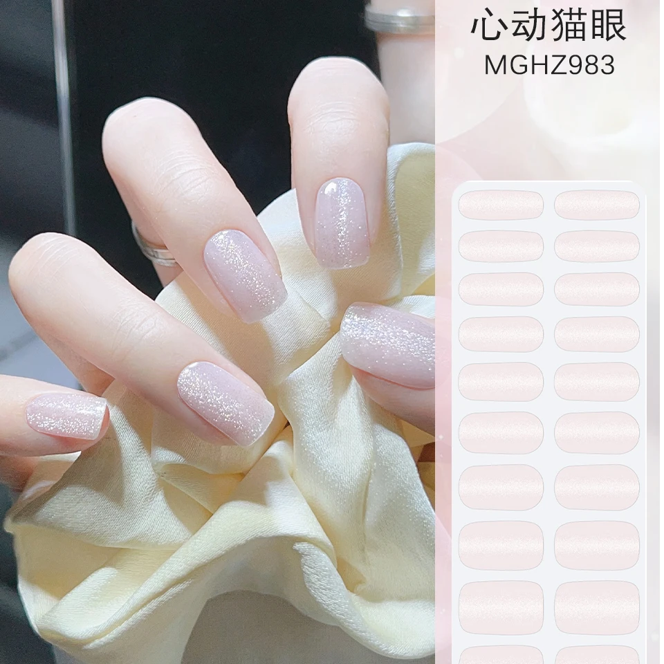 美盖闪粉猫眼MGHZ983二代凝胶甲贴烤灯固化防水持久不易脱落