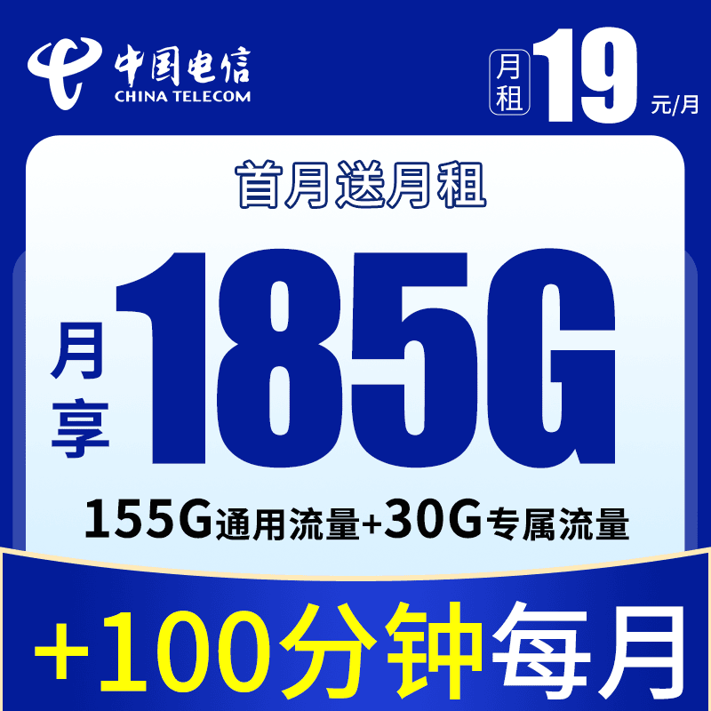 电信繁花卡19元185檀香纱灯手机卡电话卡流量卡上网卡电信星卡W