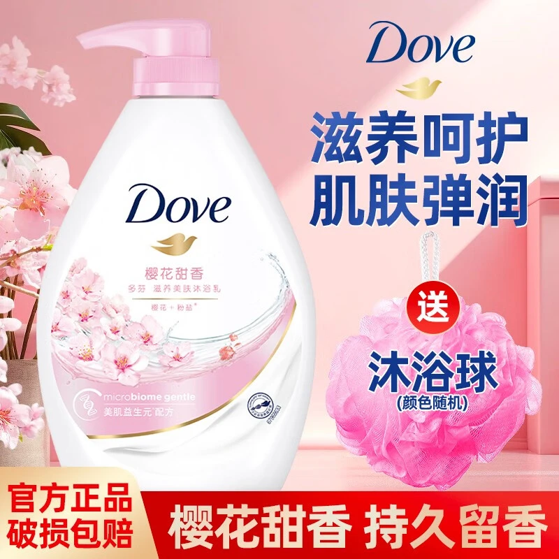 多芬沐浴露锁水香氛美肌樱花香氛留香润肤家庭装水润温和官方正品