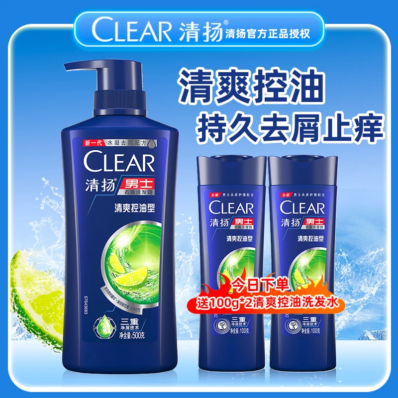 CLEAR/清扬洗发水男士去屑控油止痒洗头膏香味持久清爽水润洗发露