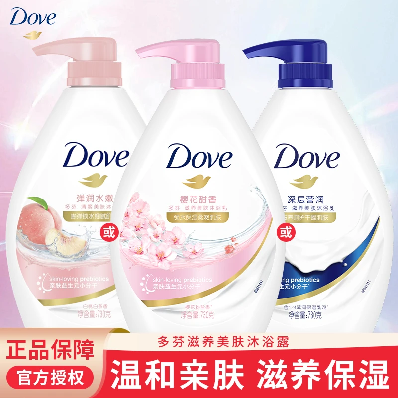 多芬沐浴露滋养保湿持久留香沐浴乳液深层莹润温和清洁护肤大容量