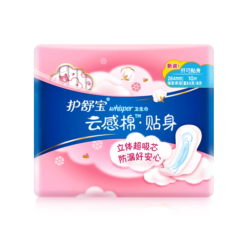 护舒宝亲肤卫生巾云感棉瞬吸贴身透气绵柔夜用防漏姨妈巾官方正品