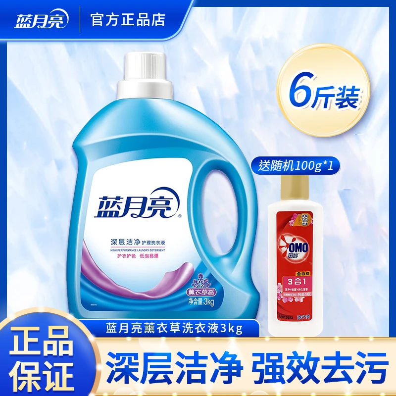 蓝月亮洗衣液大容量家庭装留香洗衣液去污去渍深层护理强效洗衣服