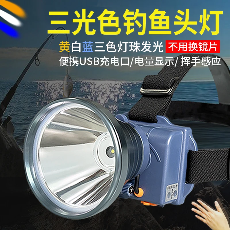 猎牌LP777三光源钓鱼专用头灯强光远射充电头灯三光色聚光夜钓灯