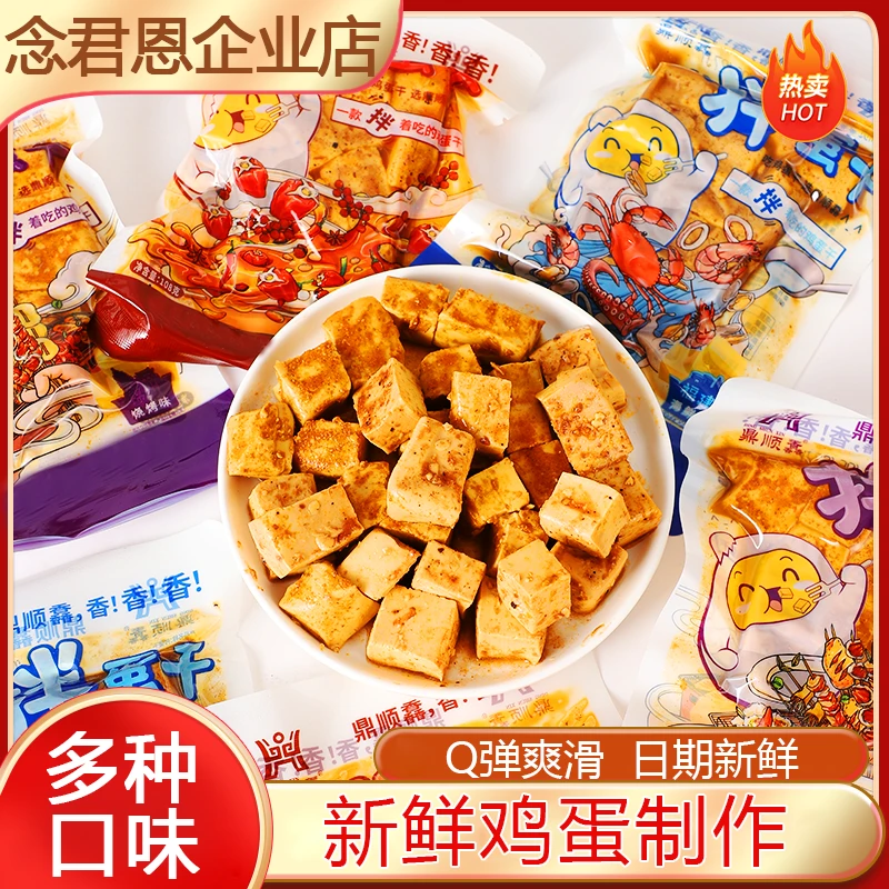 鼎顺馫早餐鸡蛋干108g餐饮商用整箱鸡蛋豆腐干凉拌小菜休闲零食