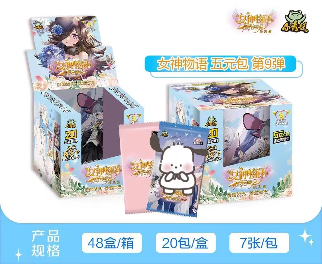 【拆盒】小青蛙-女神物语扶风篇-5元包第9弹-收藏卡牌（默认代拆）