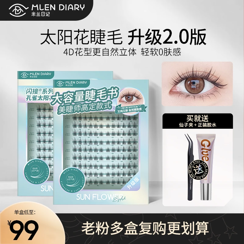 【老粉复购专属】假睫毛新手超软孔雀太阳花三部曲分段式柔软眼睫毛