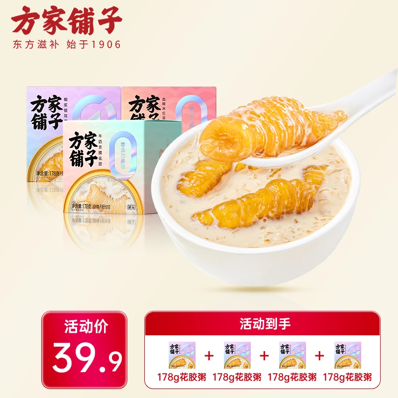 方家铺子【达人专属】花胶粥  178g*4碗