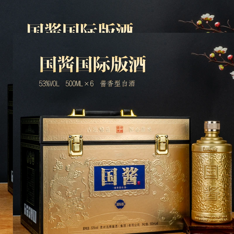 杏淮春国酱国际版53度酱香型白酒礼盒装整箱53度