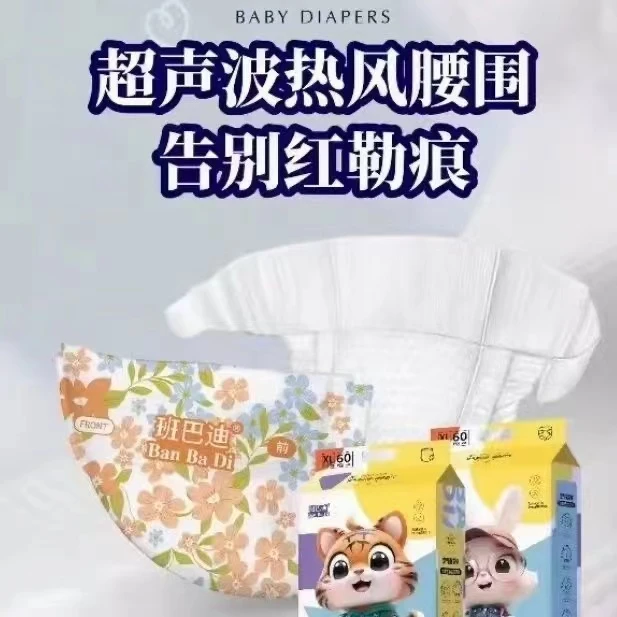 双十二促销班巴迪绵柔纸尿裤拉拉裤超薄柔软透气通码60片