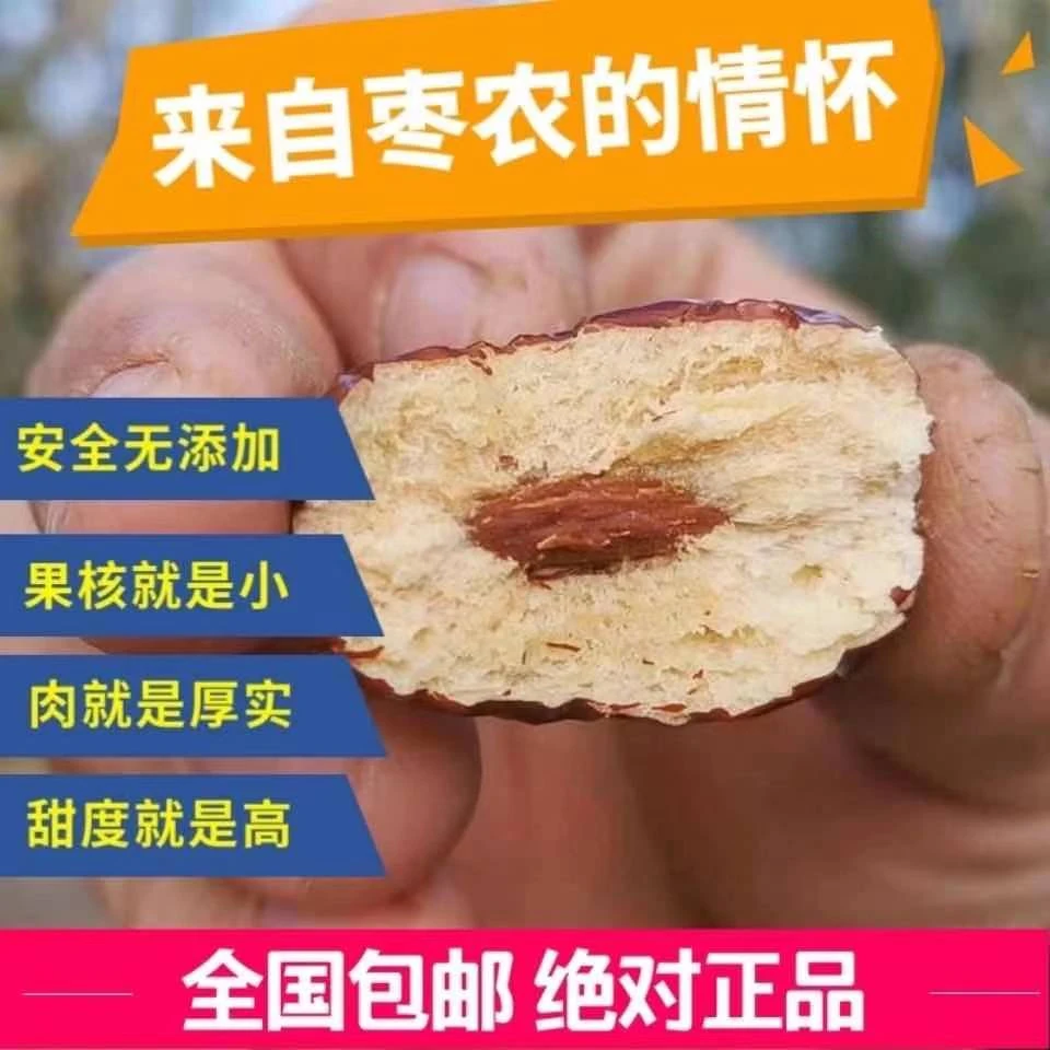 百果丝路新疆若羌灰枣1/3/5斤包邮红枣食用美味甜度肉厚好吃肉质