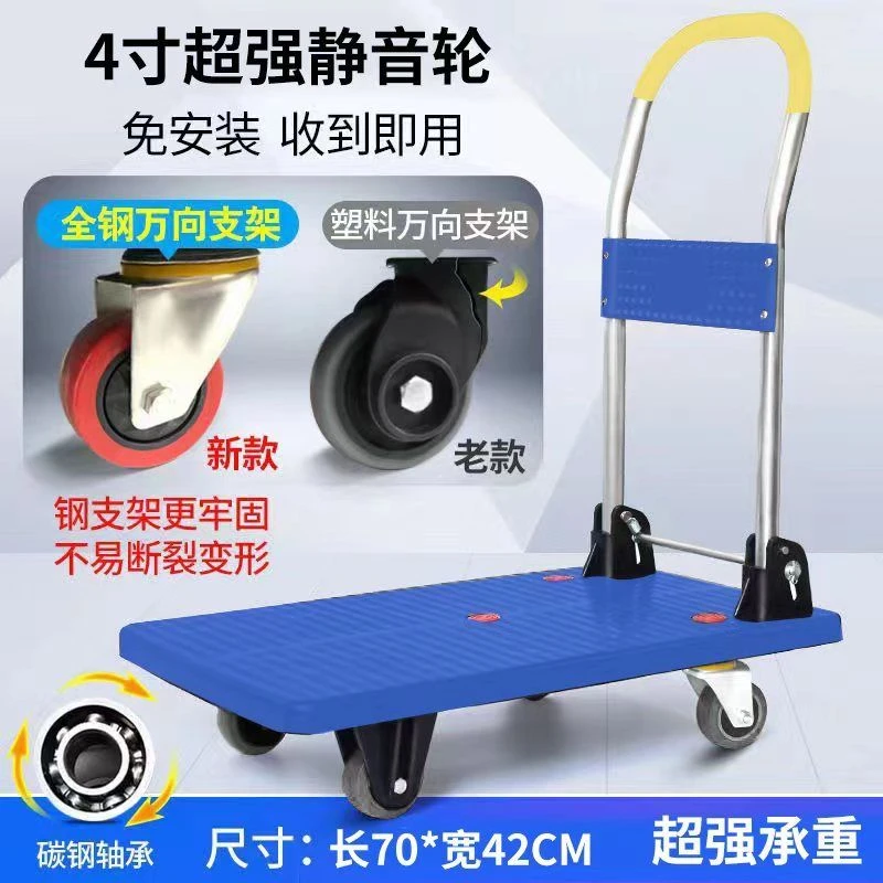 平板车静音折叠手推车小推车搬运车拖车货车拉货四轮便携家用轻便