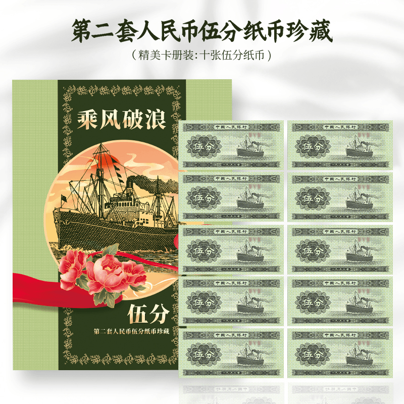 【P170】五分 轮船（10张）折页