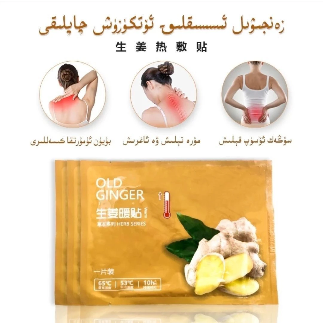 生姜网红正品宫寒保暖zanjiwil湿寒暖宫热敷qaplak