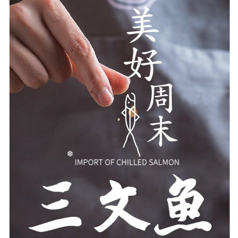 挪威三文鱼鱼头现切1.5斤~2斤鱼头汤