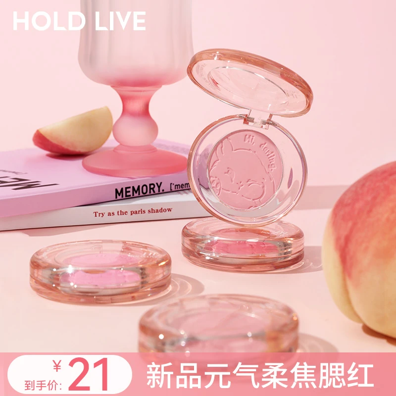 HOLDLIVE元气柔焦腮红膨胀色腮紫女氛围感裸妆自然哑光高光提亮