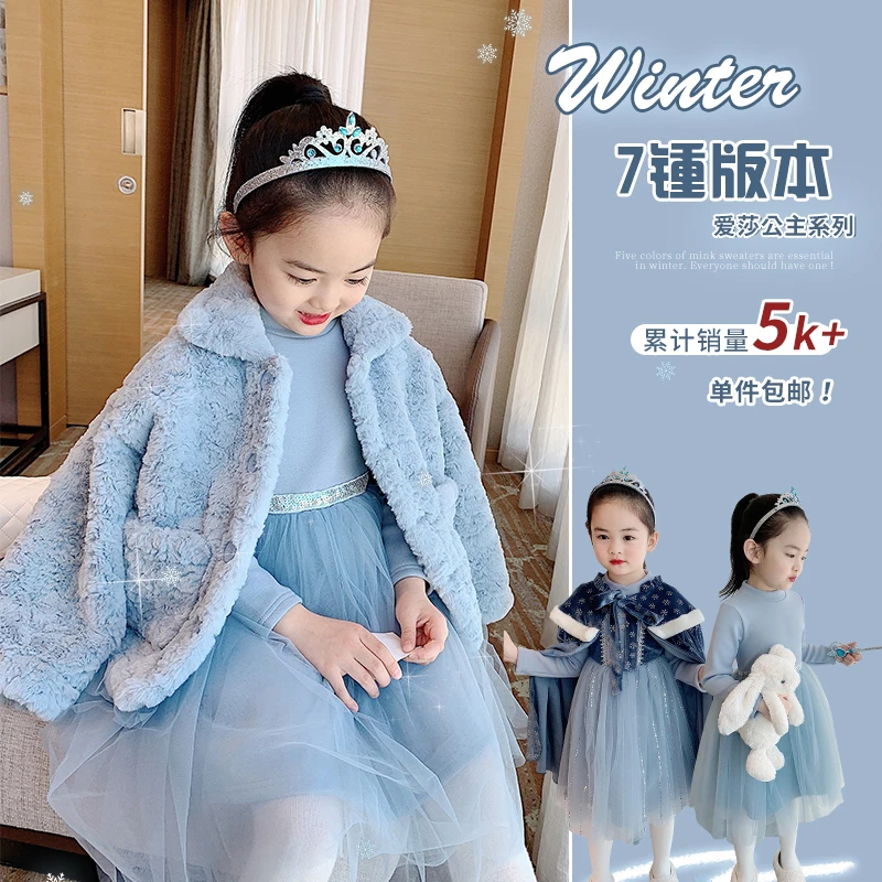 女童秋冬连衣裙女宝洋气加厚加绒网纱裙小女孩冬季保暖艾莎公主裙