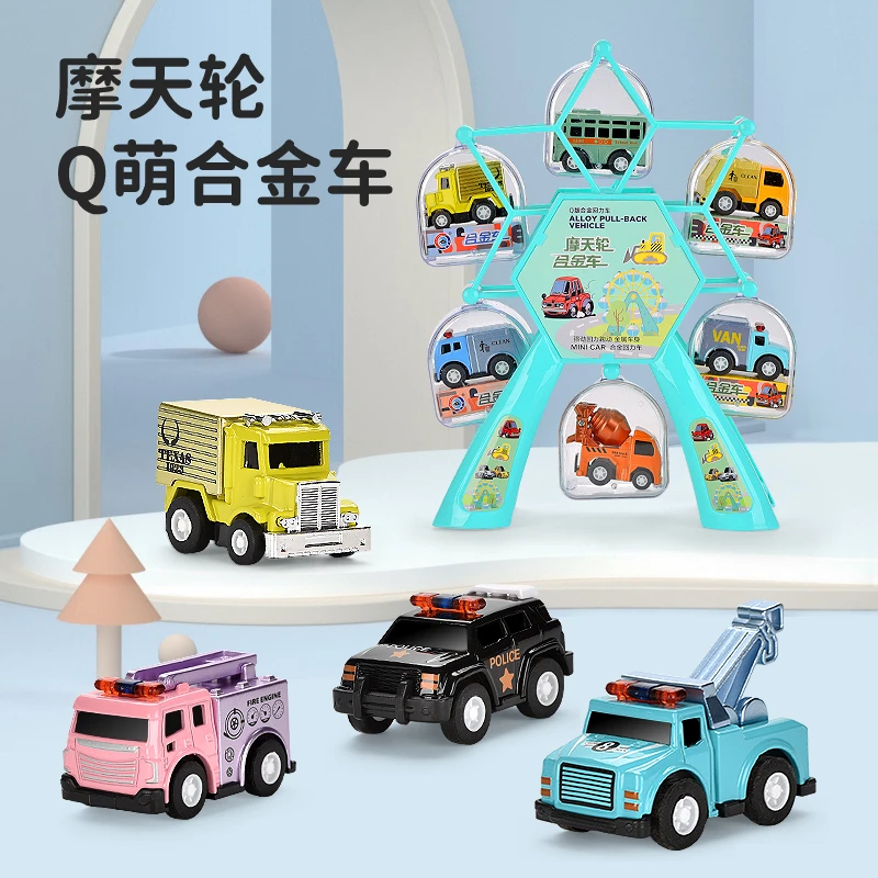 摩天轮迷你回力合金惯性工程车小汽车模型男孩子玩具套装儿童礼物