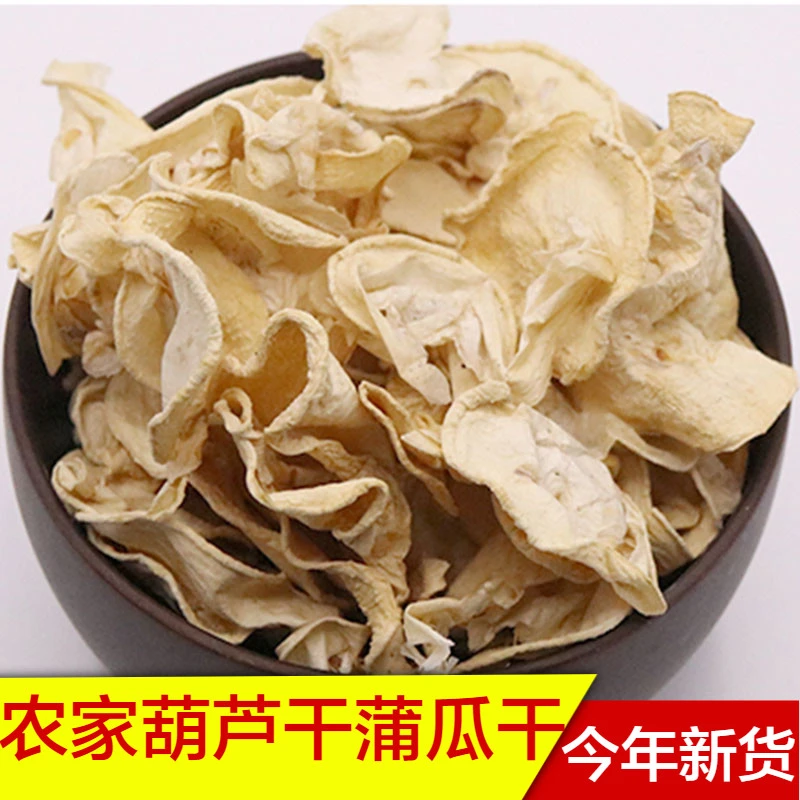 农家自种葫芦干葫哩片蒲瓜干100g手工自制脱水蔬菜江西土特产干货